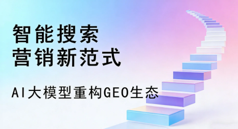 麦盖提县全域优化生态，构建品牌全网协同、区域深耕的流量增长体系