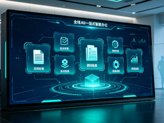 麦盖提县百度搭子全域 AI 走红，一站式打通企业全流程智能办公