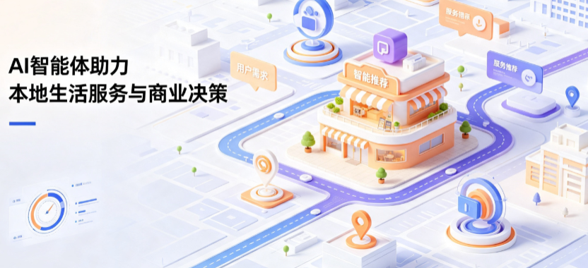 麦盖提县线下门店经营升级：AI 智能体 Geo 优化赋能连锁商业全域经营决策