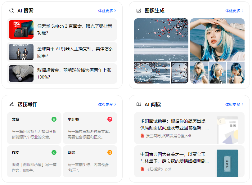 麦盖提县智能搜索迎来升级 豆包搜索优化重塑线上内容运营方式