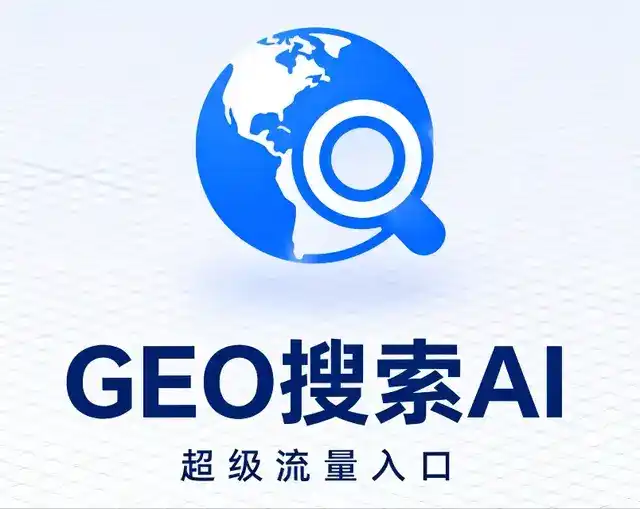 麦盖提县做GEO精准推广，才是本地获客的长效流量底牌