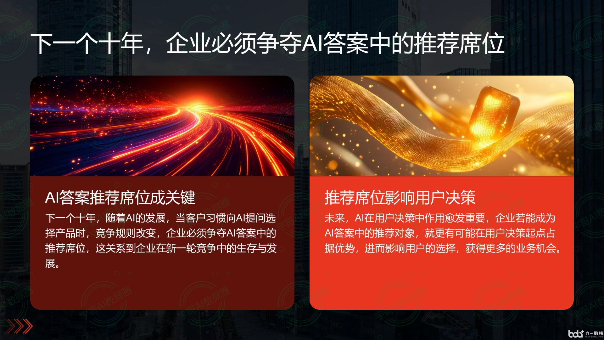 从流量抢夺到知识构建：GEO浪潮下，麦盖提县国硕AI探索企业品牌信息基建新范式
