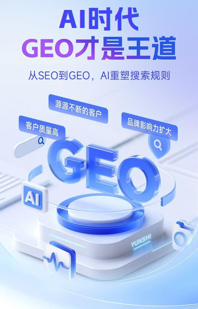标准化赋能麦盖提县本地数字营销 国硕AI重构国内GEO优化服务新生态